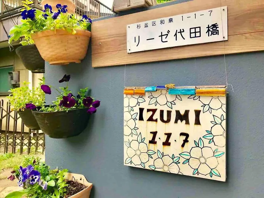 Beautiful, Sunny, & Quiet Apt Close To Metro 201 Tokyo Japan