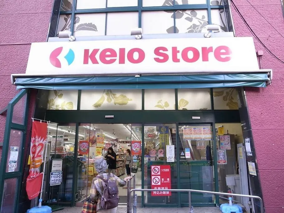 Beautiful, Sunny, & Quiet Apt Close To Metro 201 Tokyo Apartment